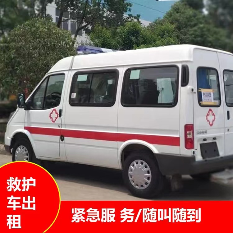 安福瘫痪租赁救护车转运 —— 提升急救效率，守护生命安全